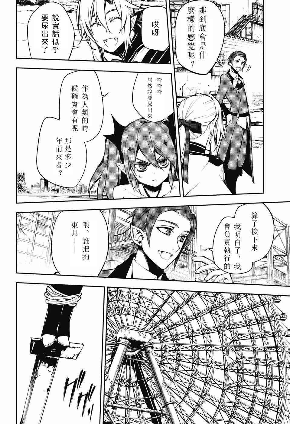 第51话23