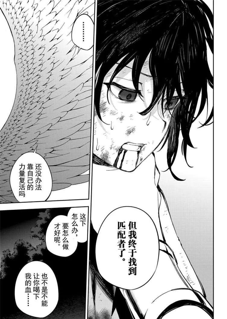 第79话 永远的地狱16