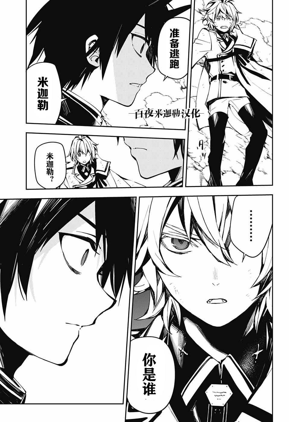 第88话 阿朱罗采佩西22