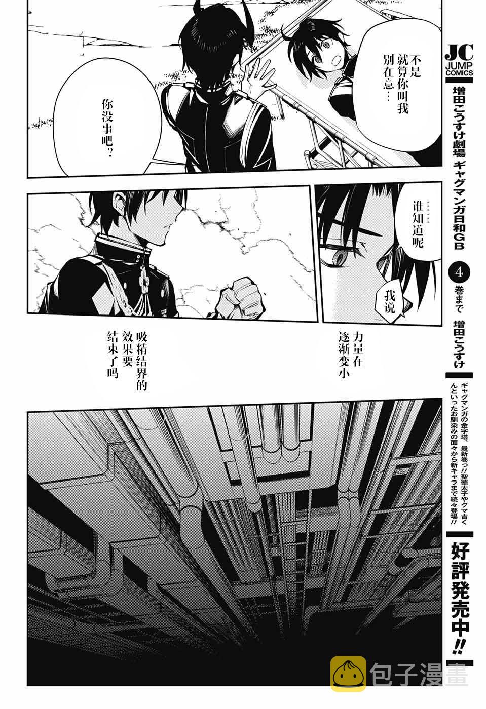 第85话 成对的实验体20