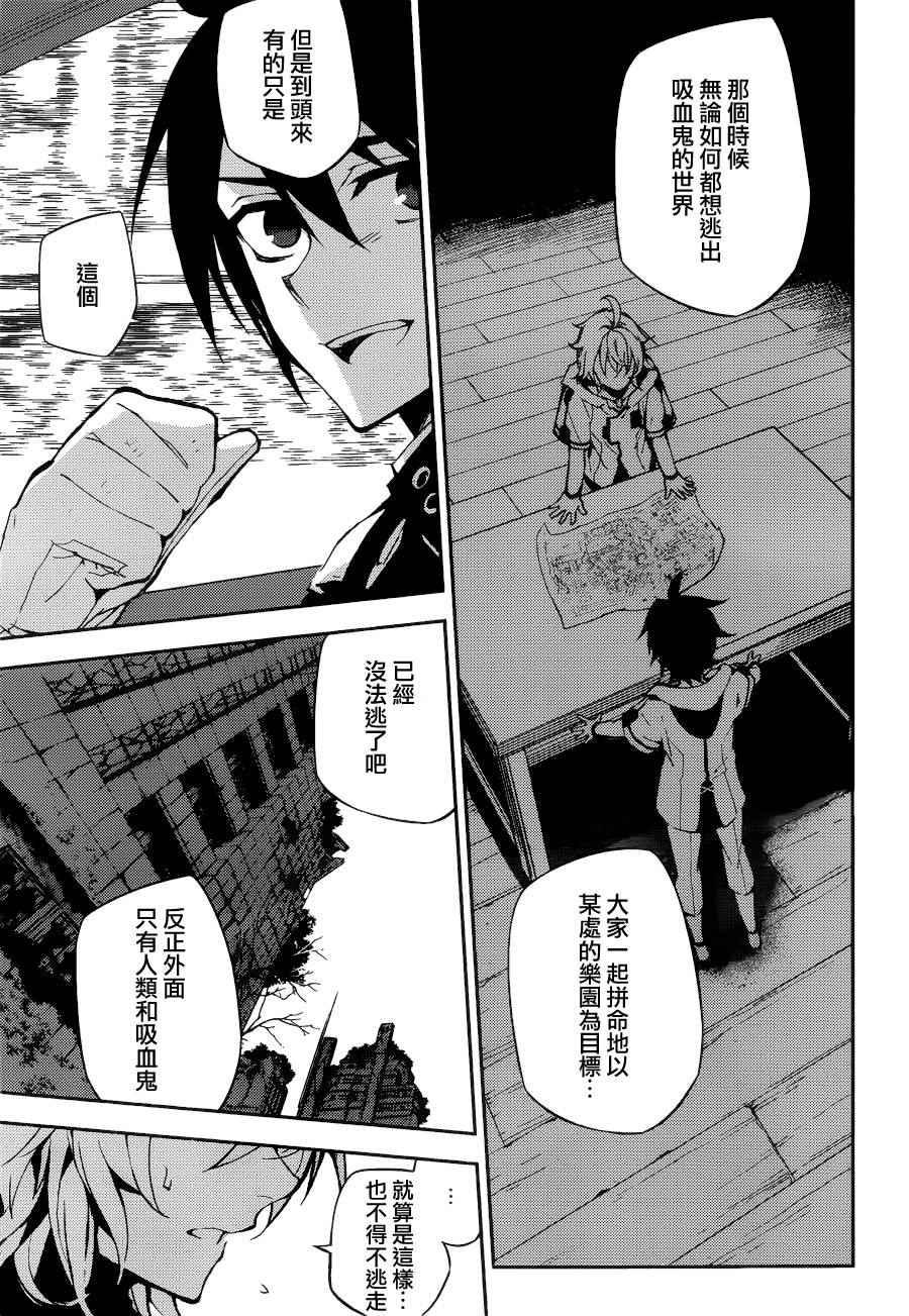 第37话36
