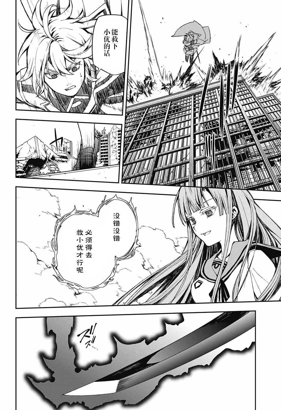 第85话 成对的实验体30