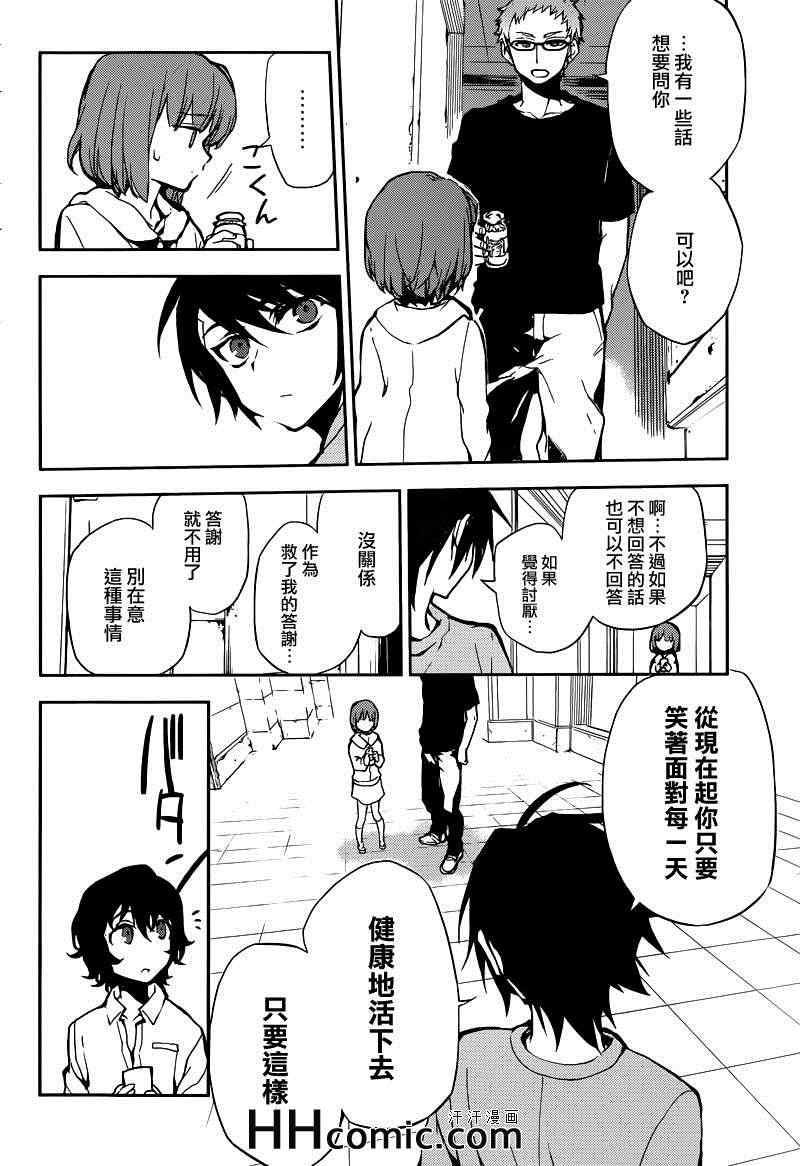 第9话12