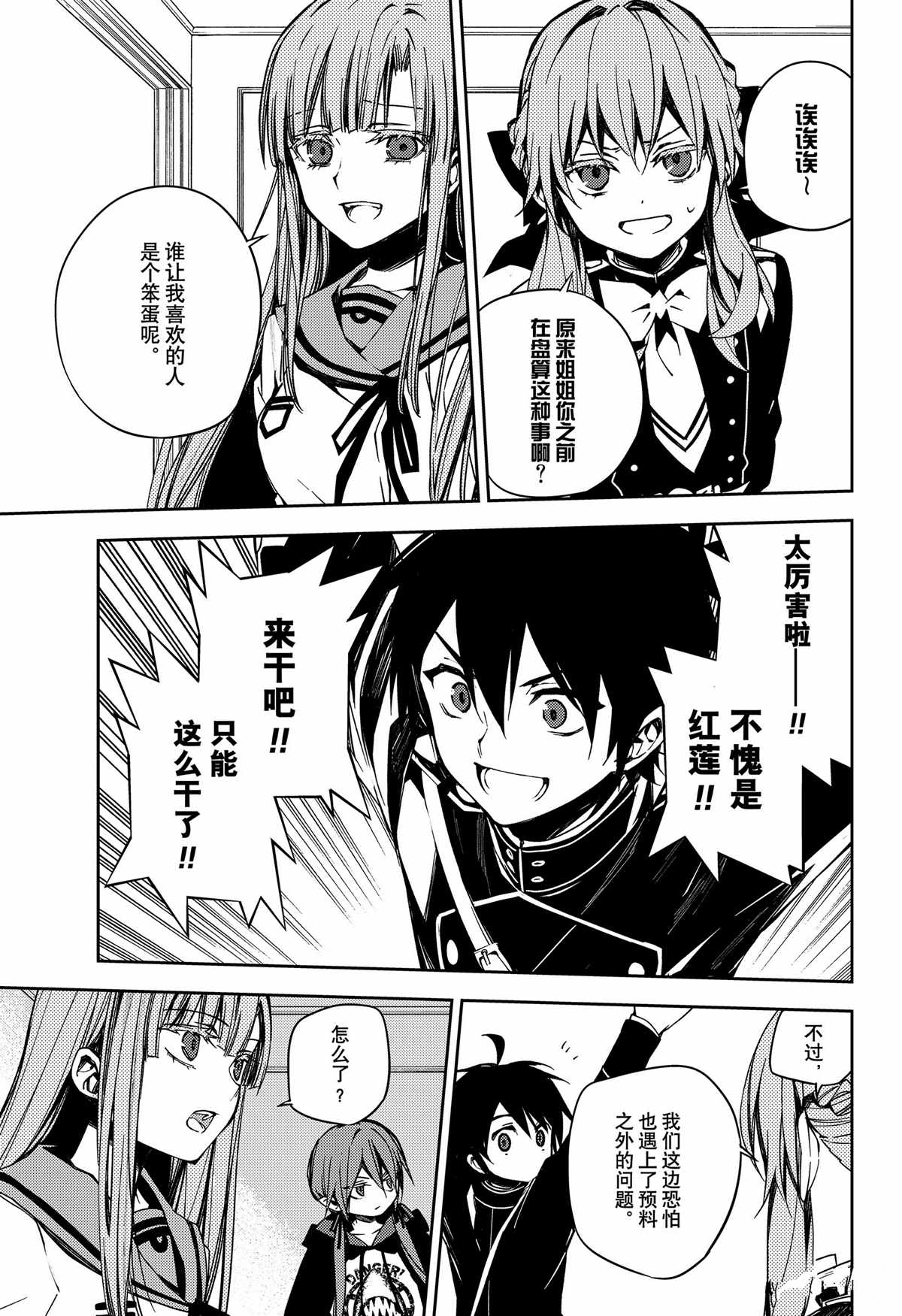 第99话37