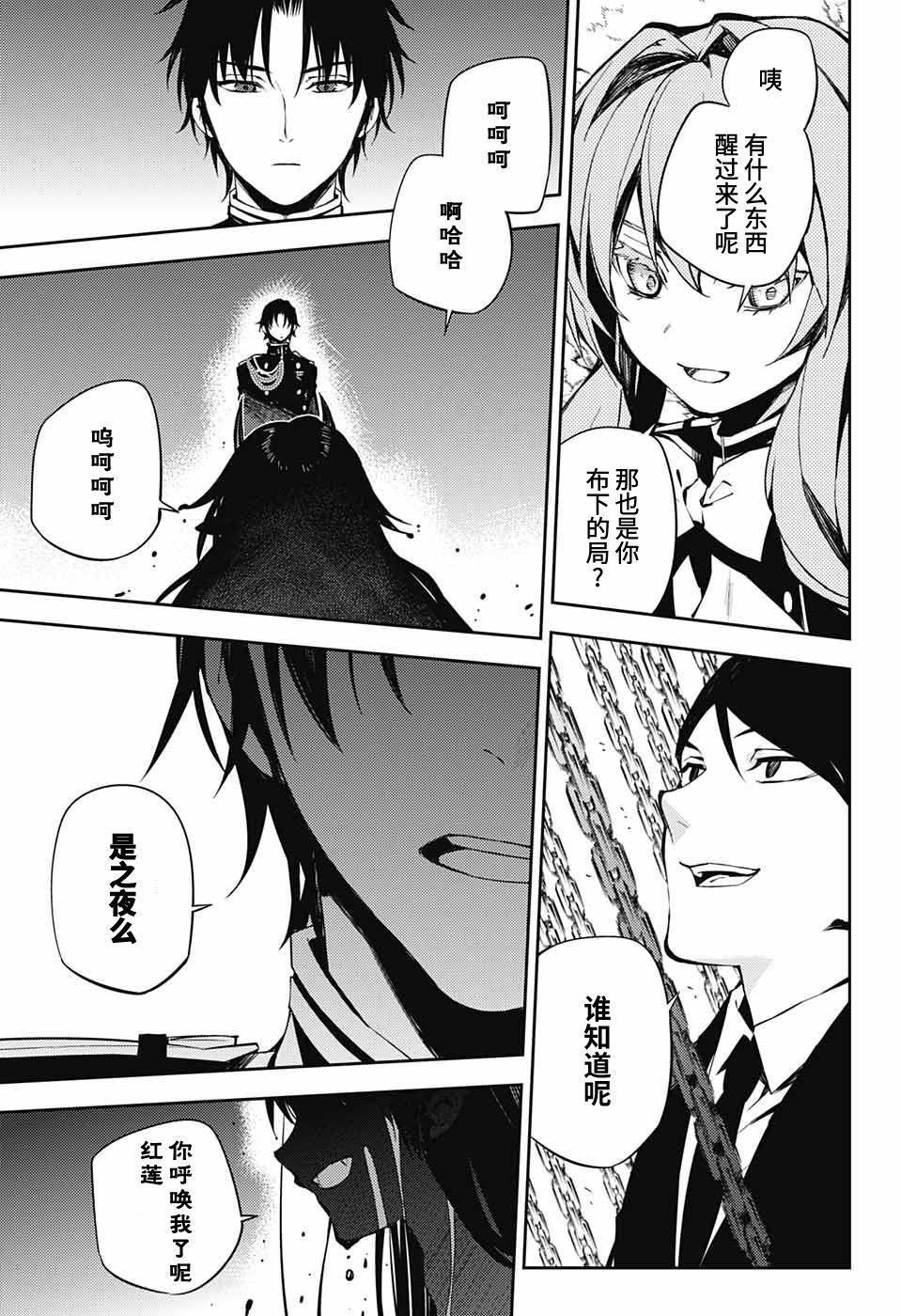 第82话 真昼之夜30