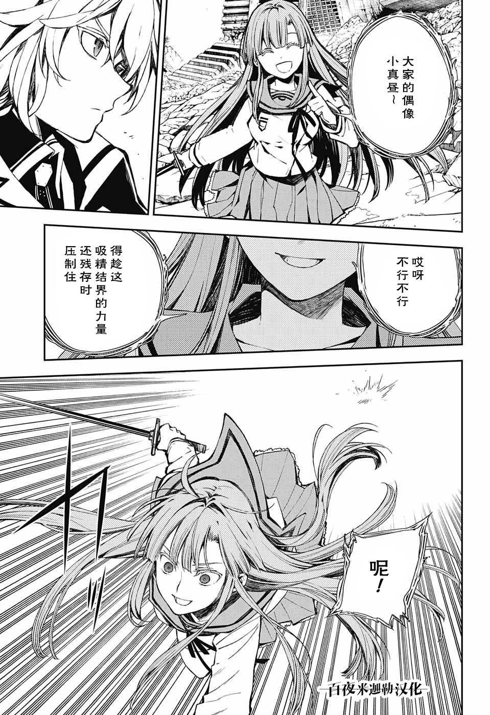 第85话 成对的实验体25