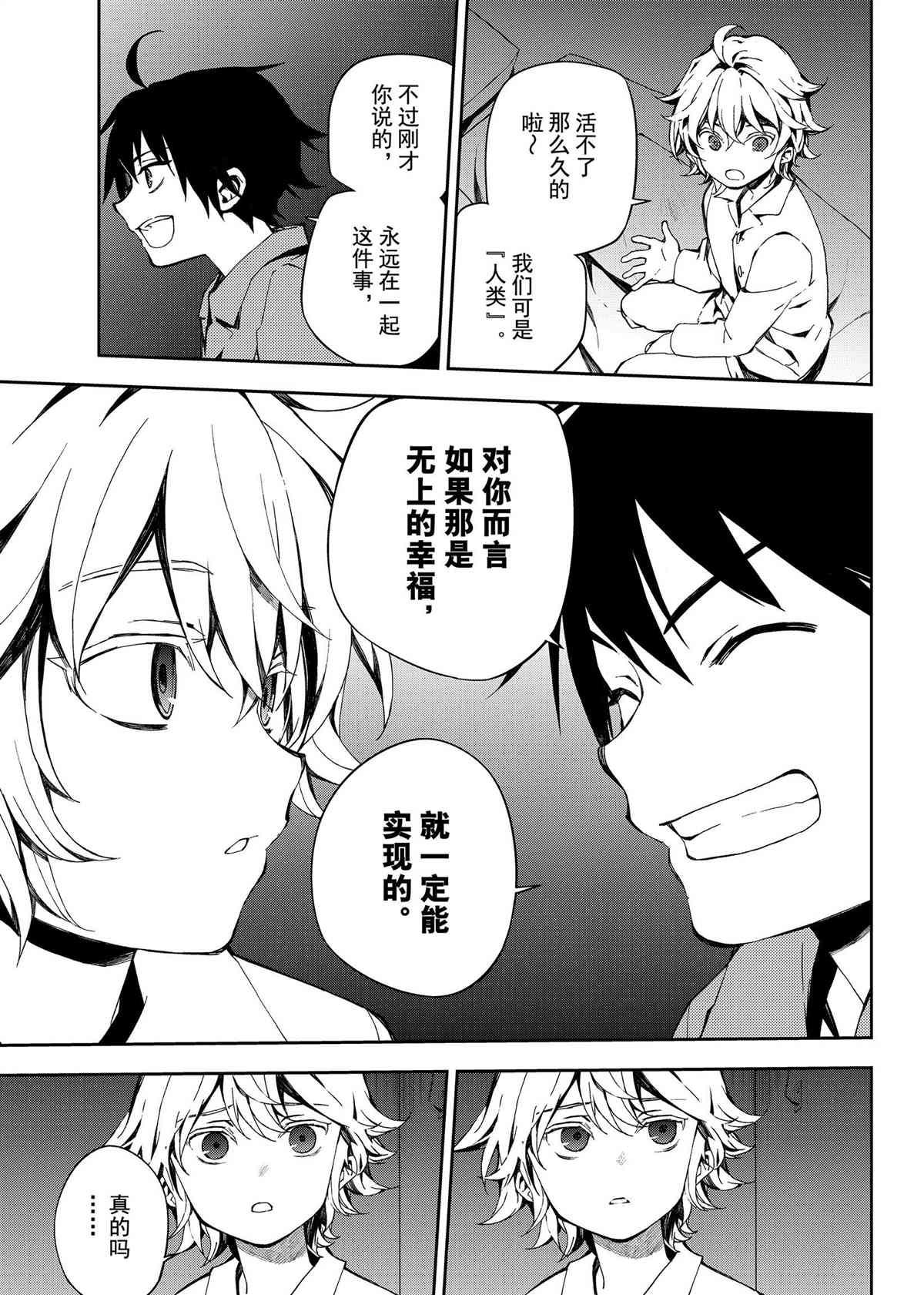 第93话26
