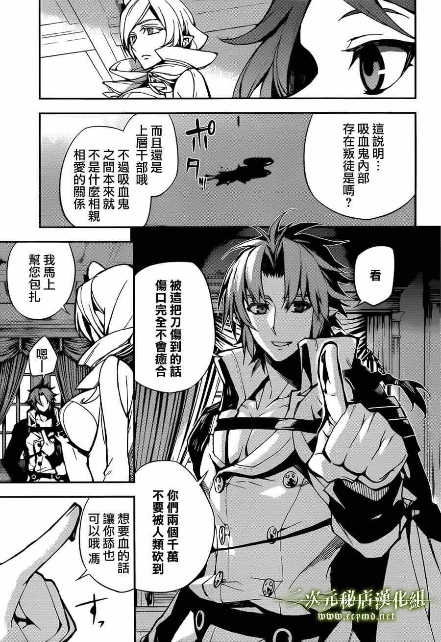 第29话10