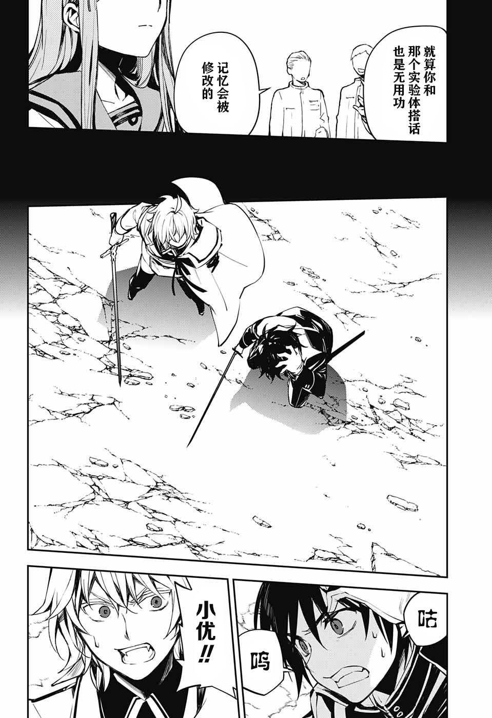 第86话 逃离同伴24
