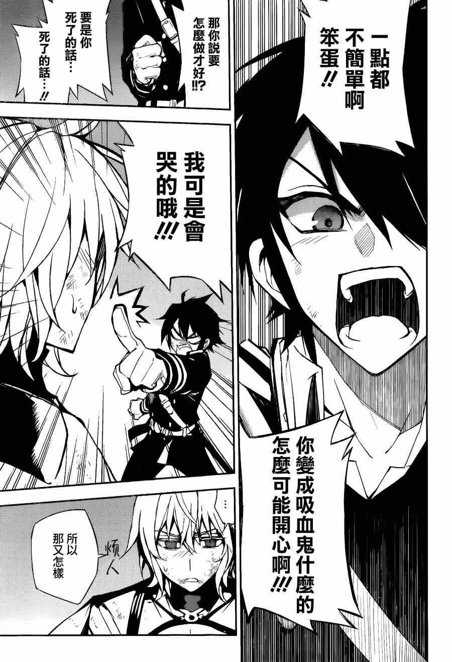 第36话33