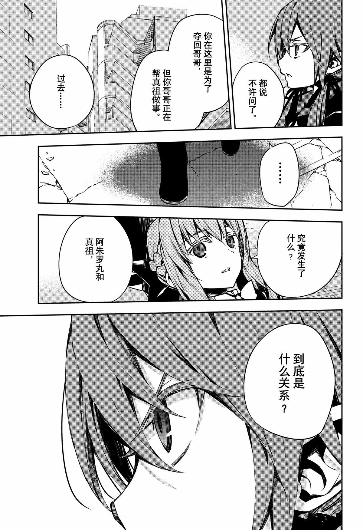第100话16