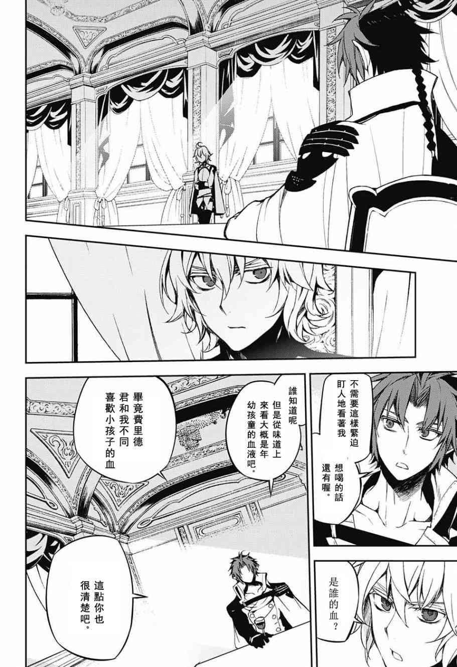 第54话11