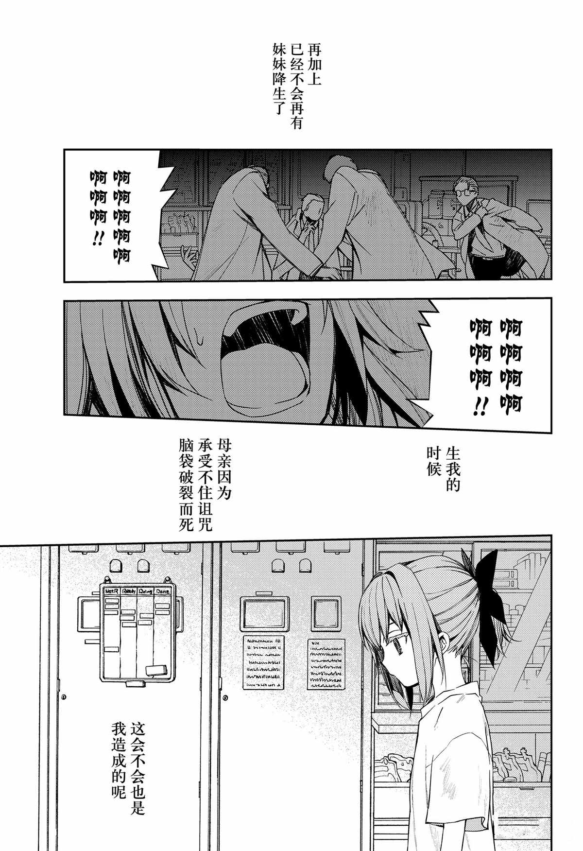 第97话8