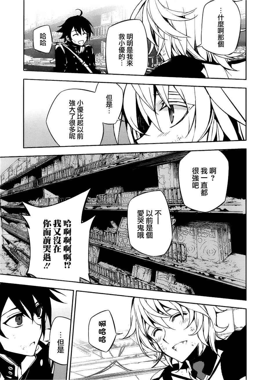 第37话8