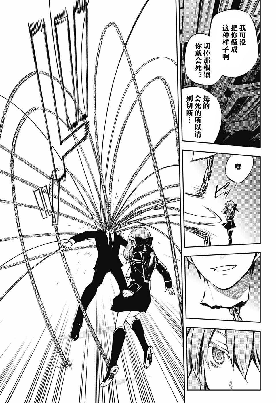 第81话 堕天的羽翼14