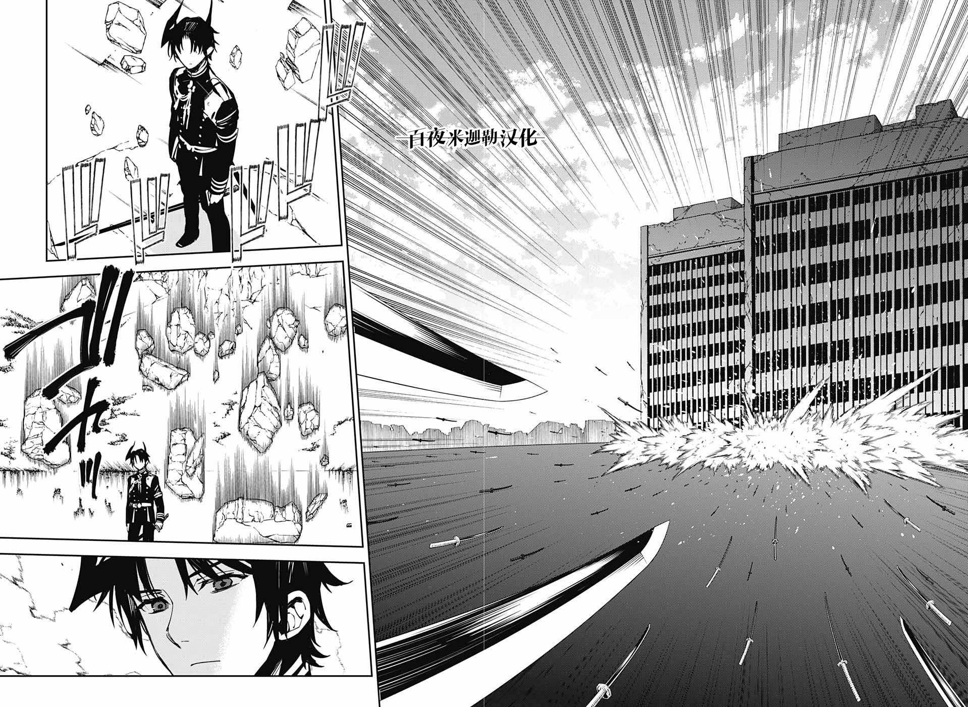 第88话 阿朱罗采佩西18