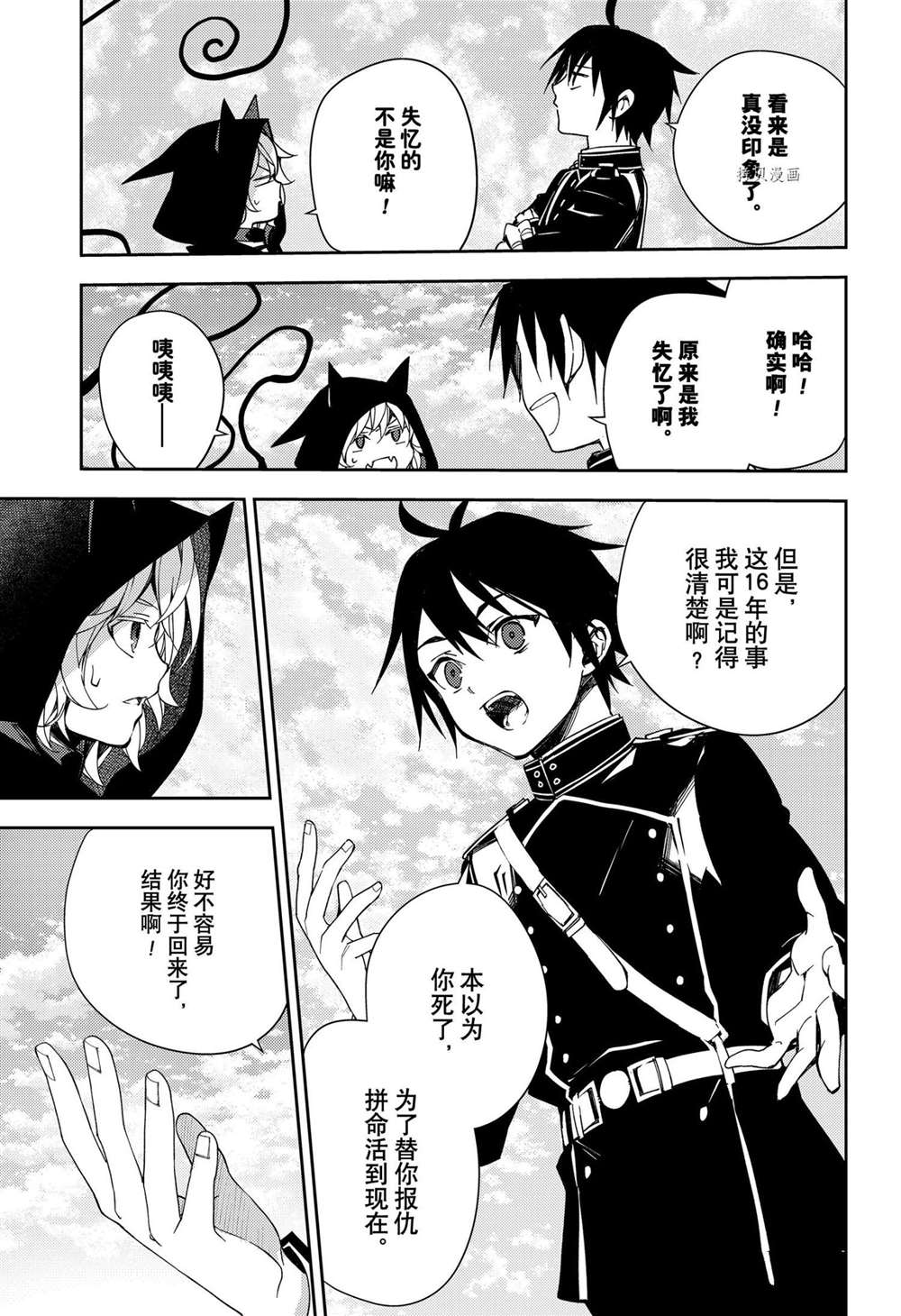 第107话7