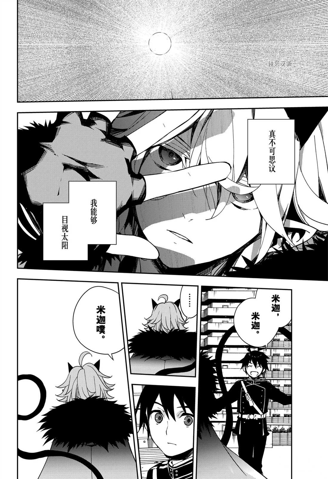 第110话7