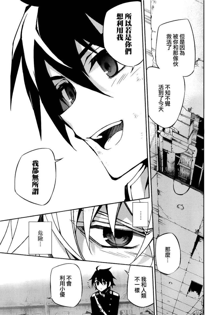 第37话10