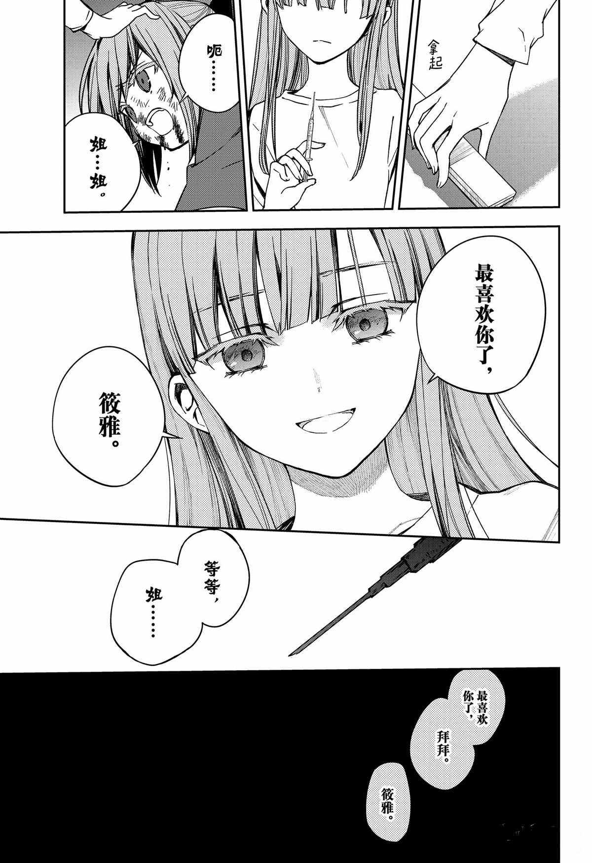 第97话37