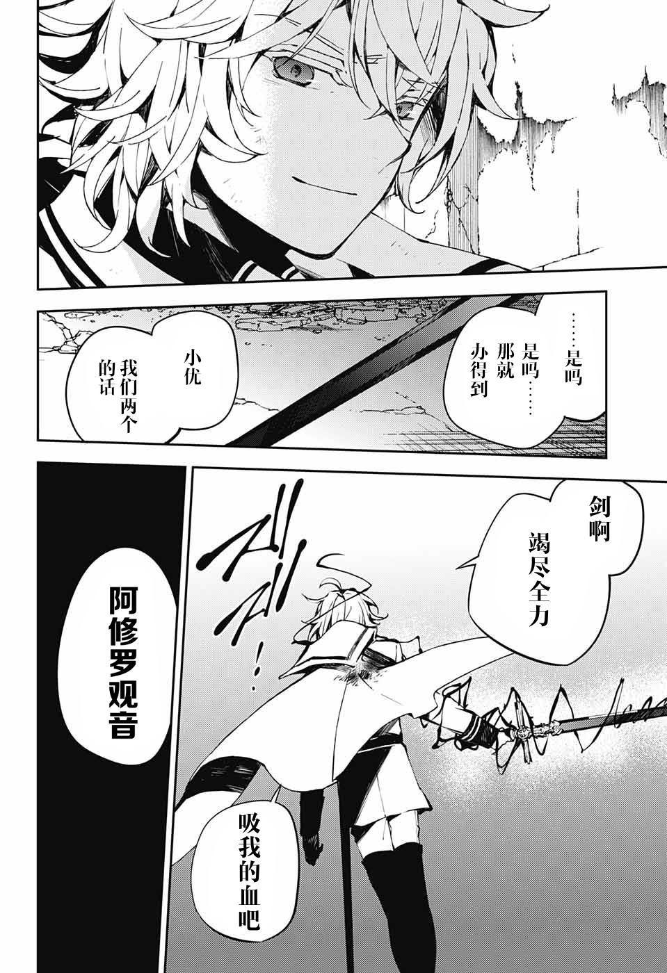 第88话 阿朱罗采佩西28