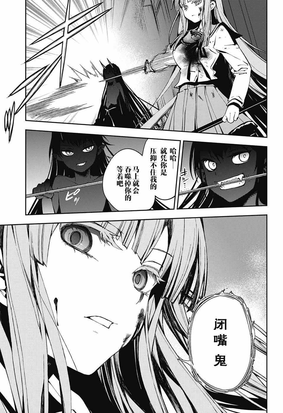 第83话 双重鬼影30