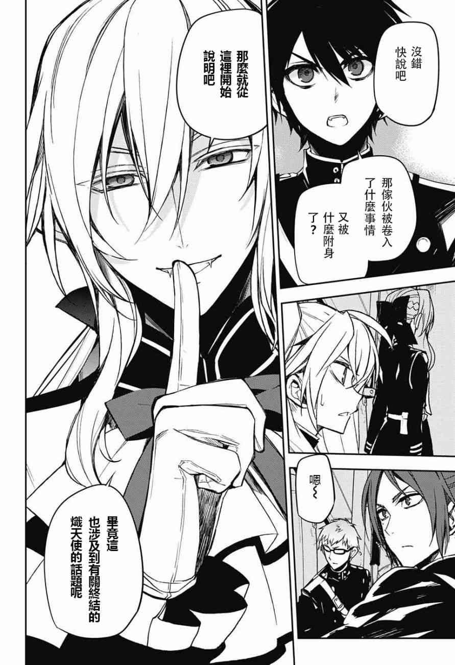第47话31