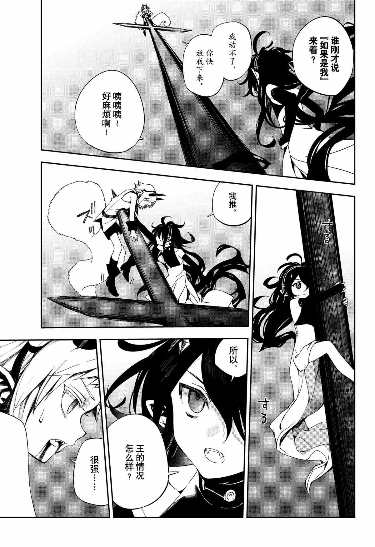 第98话8