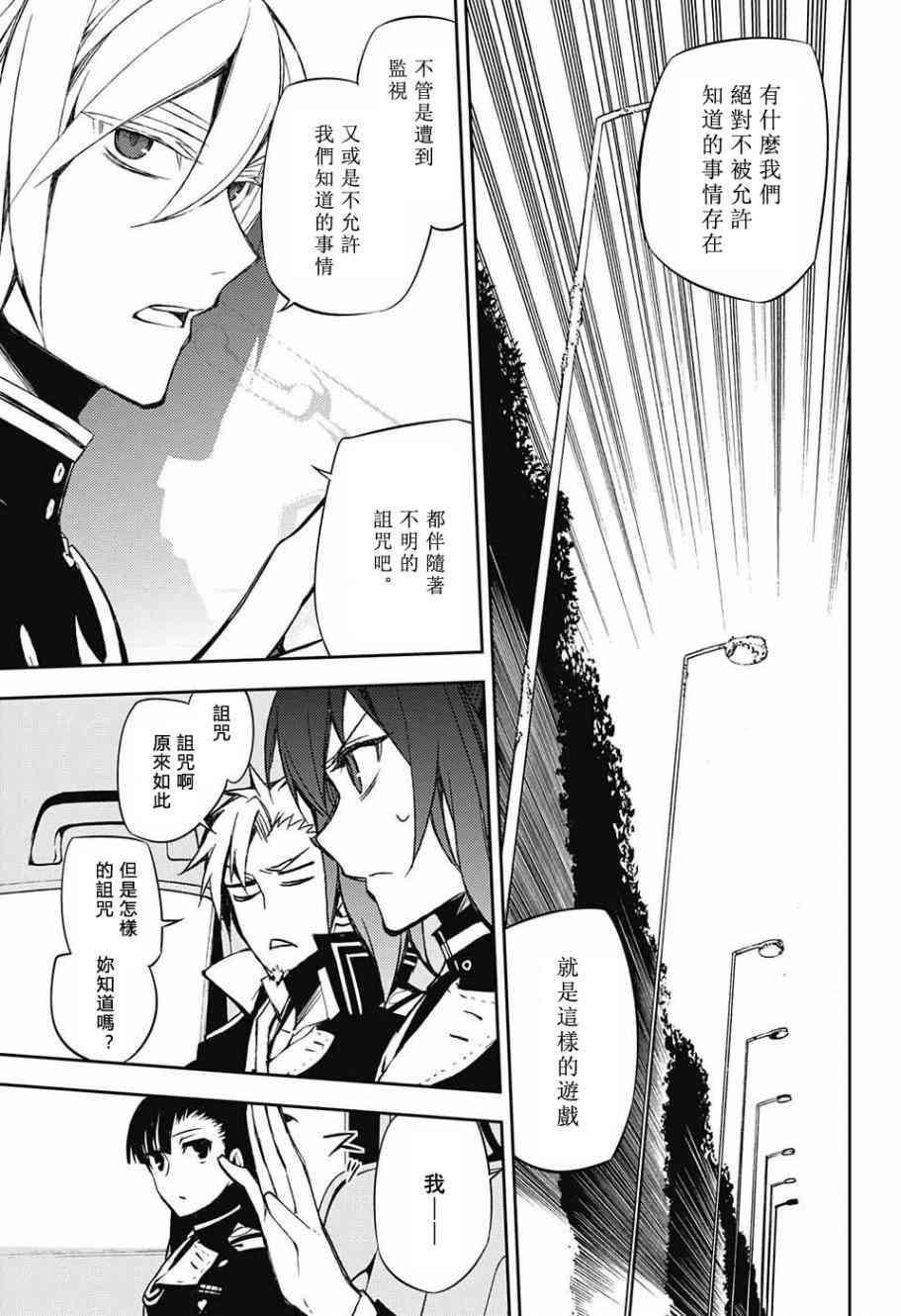 第54话29