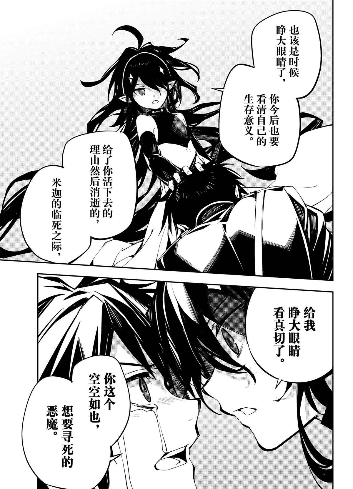 第90话30
