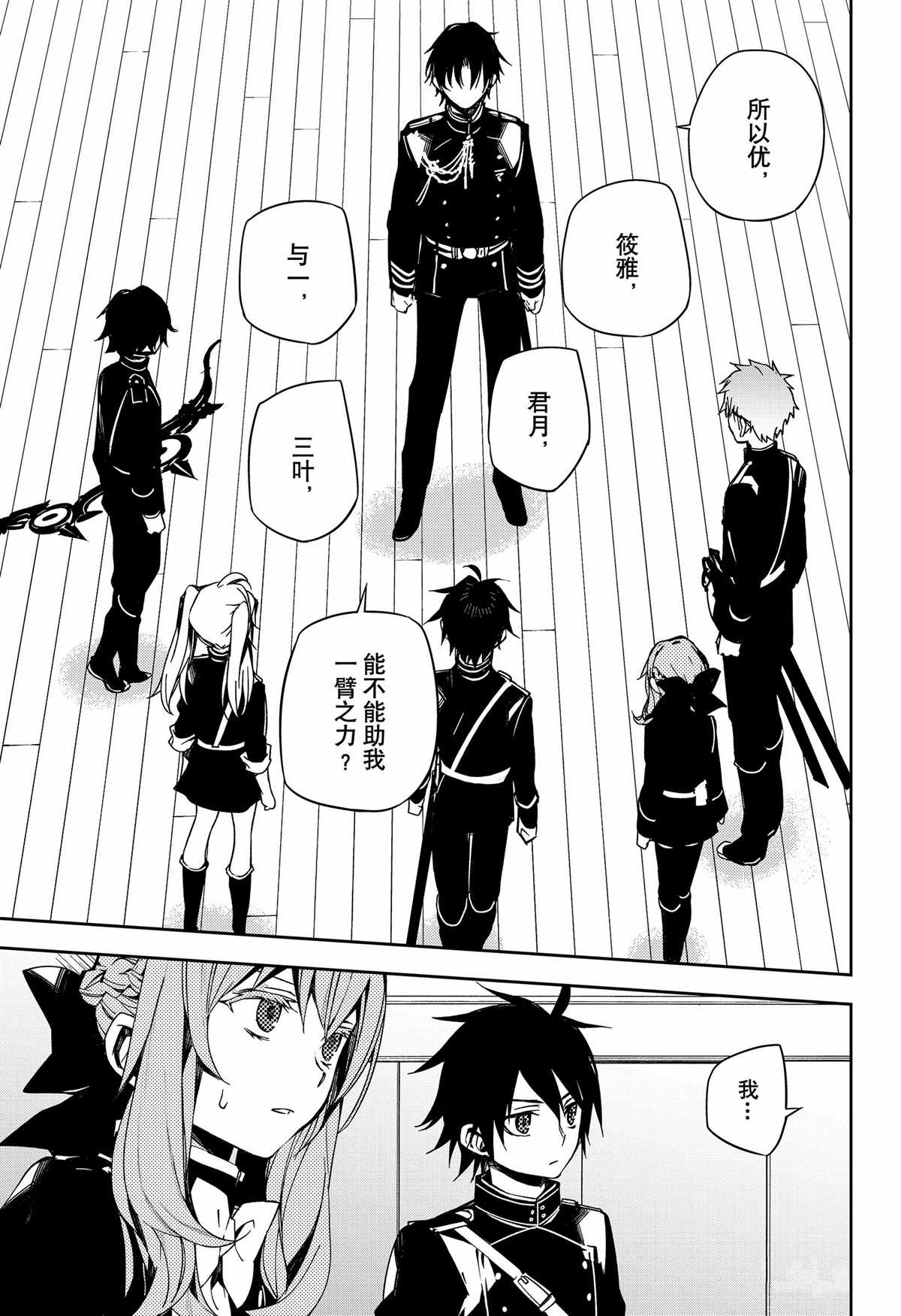 第99话35