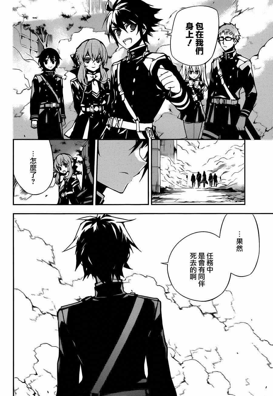 第29话19