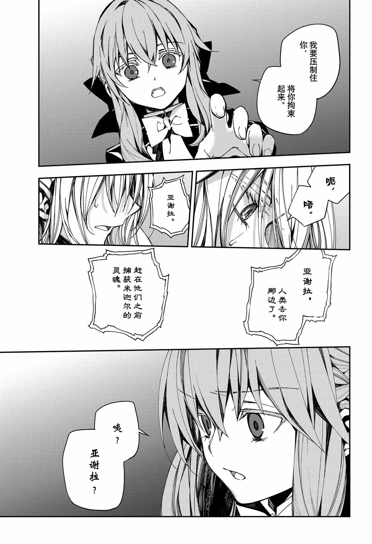 第99话11