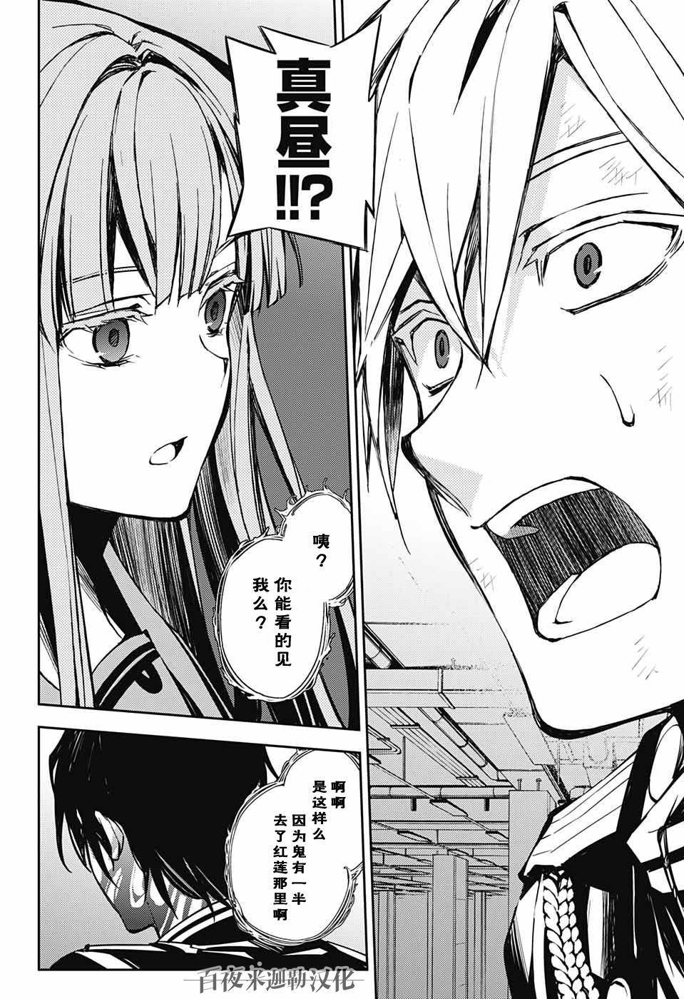 第82话 真昼之夜19