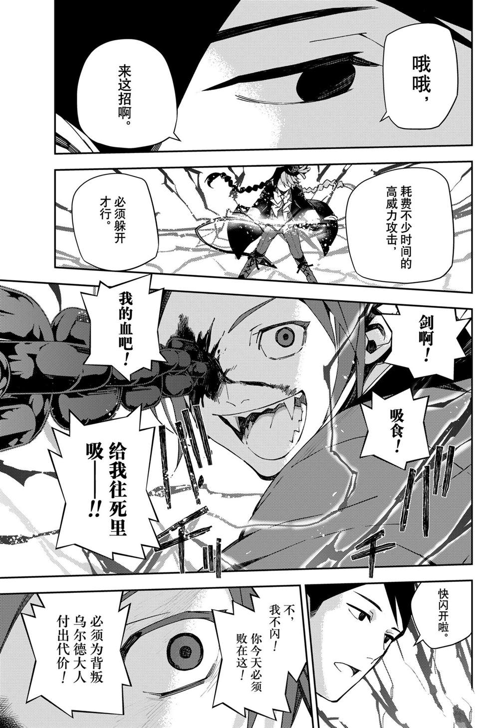 第101话8