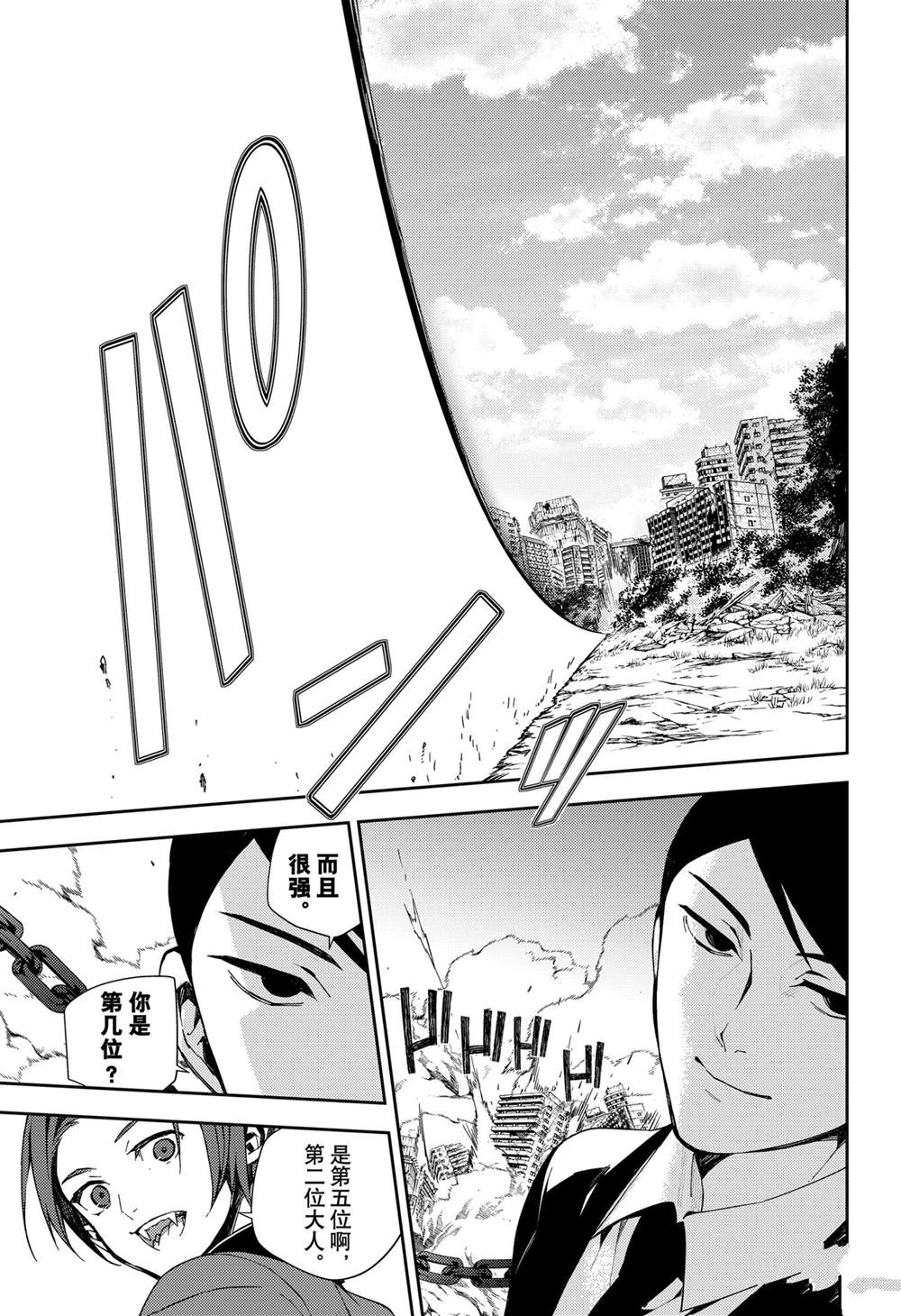 第105话4