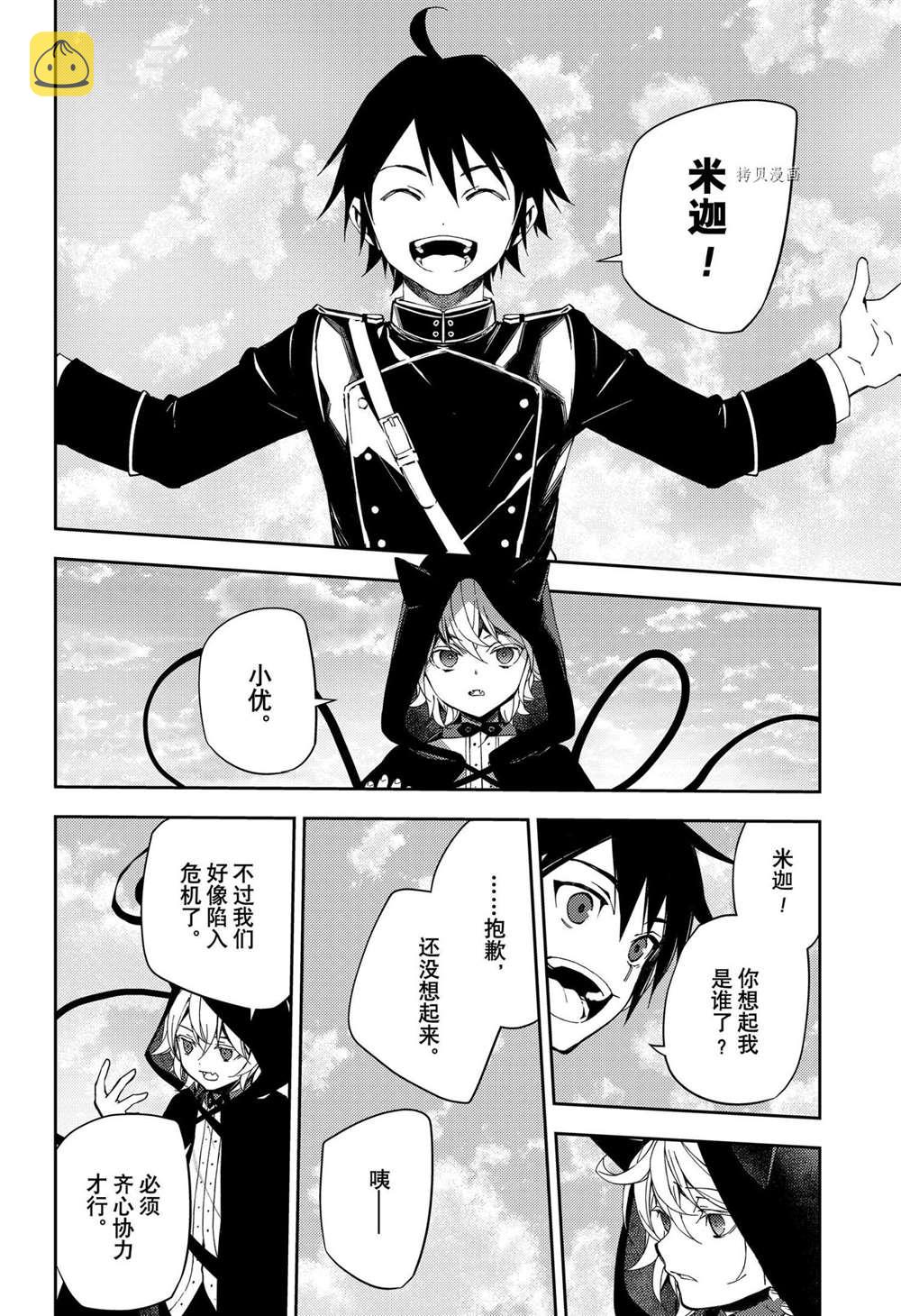 第108话4