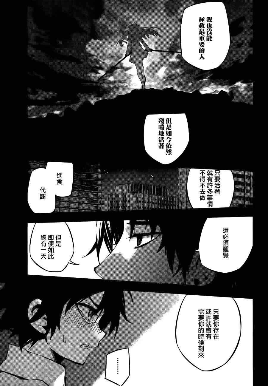 第33话31