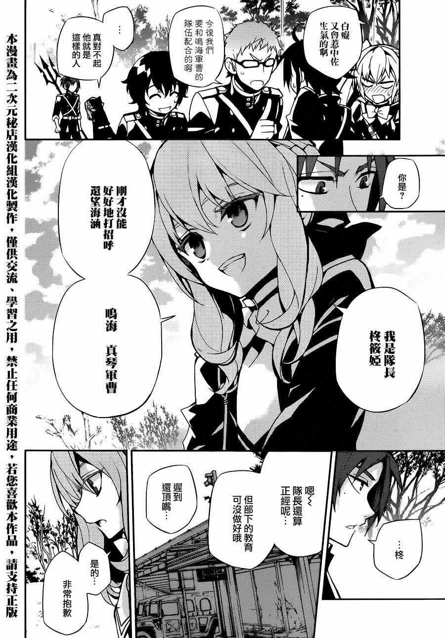 第26话20