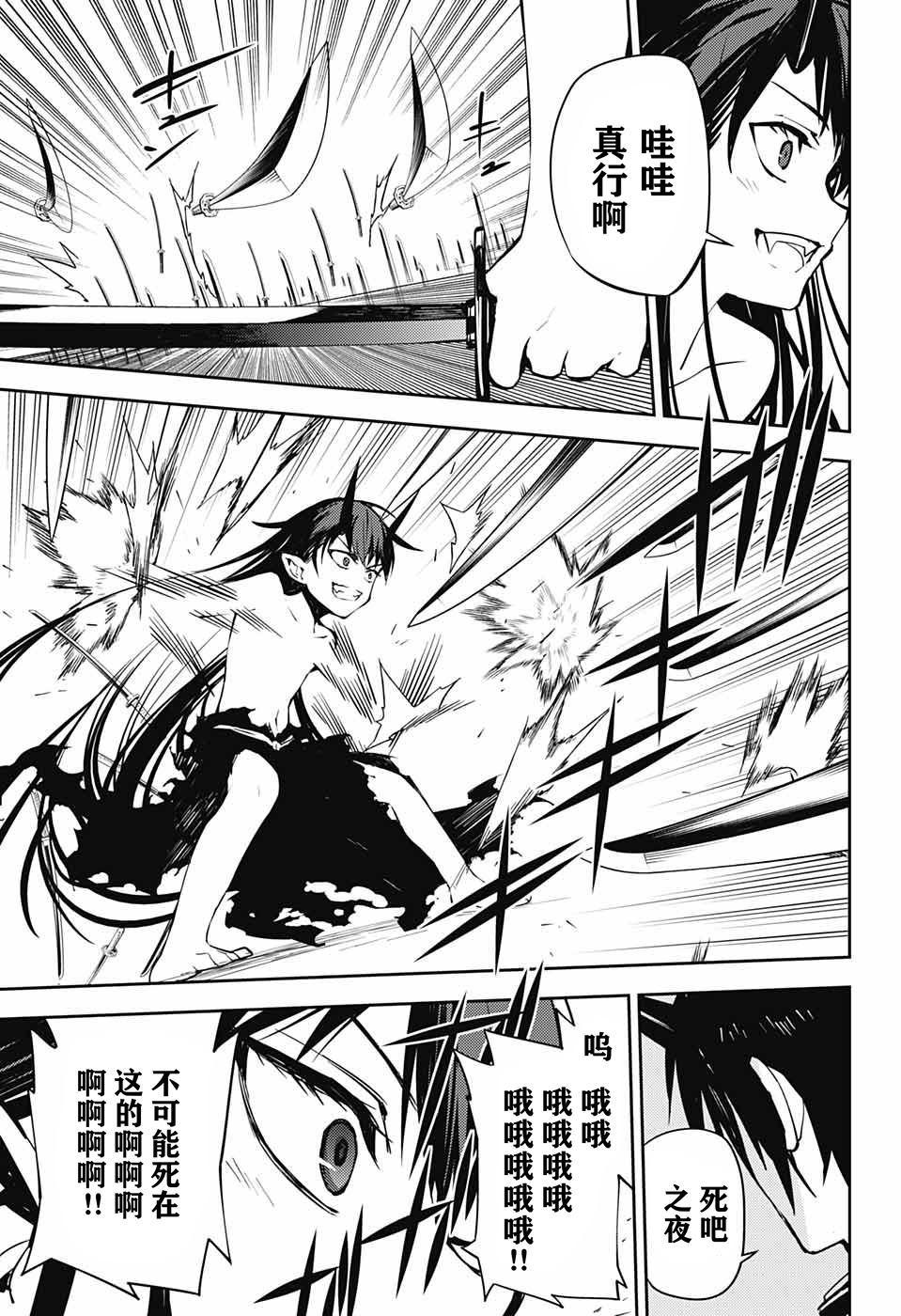 第88话 阿朱罗采佩西16