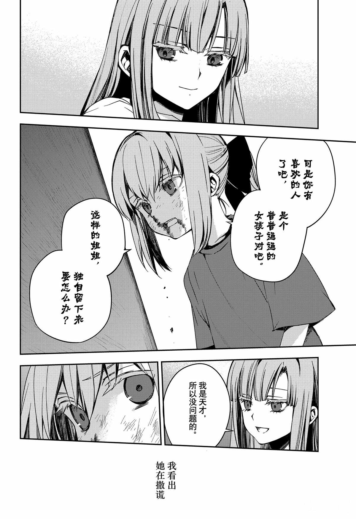 第97话30