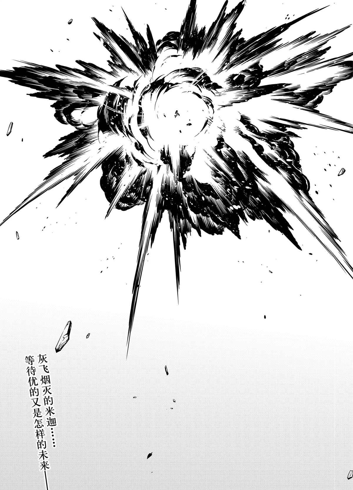 第90话34