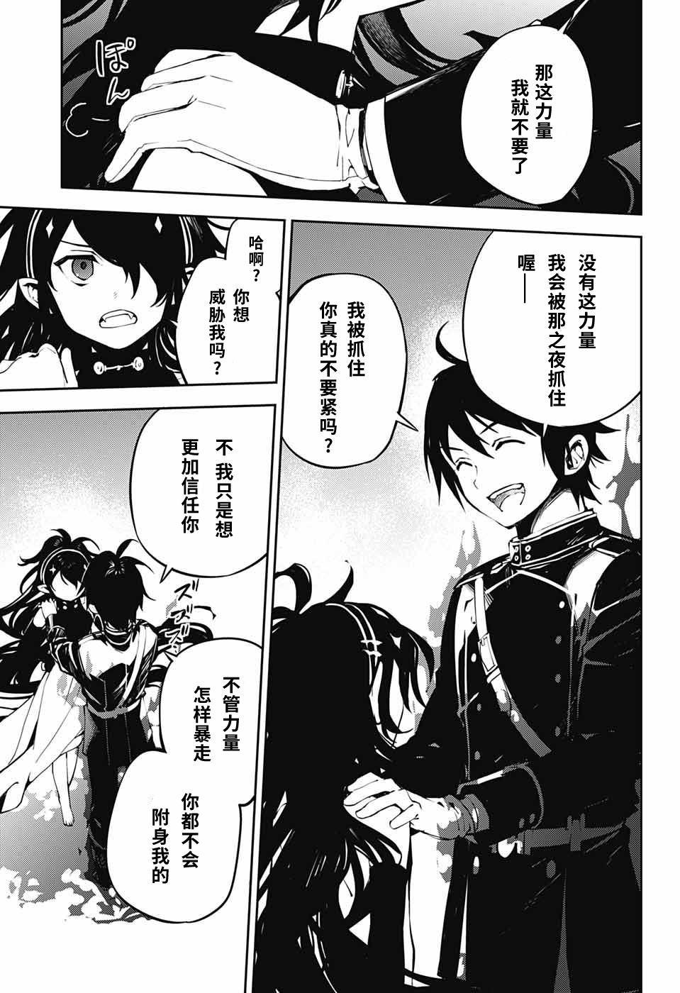 第87话 自相残杀的家人30