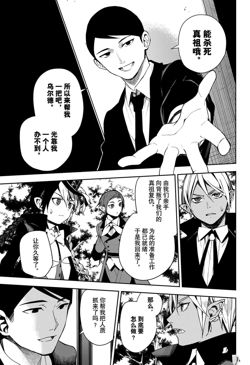 第102话32