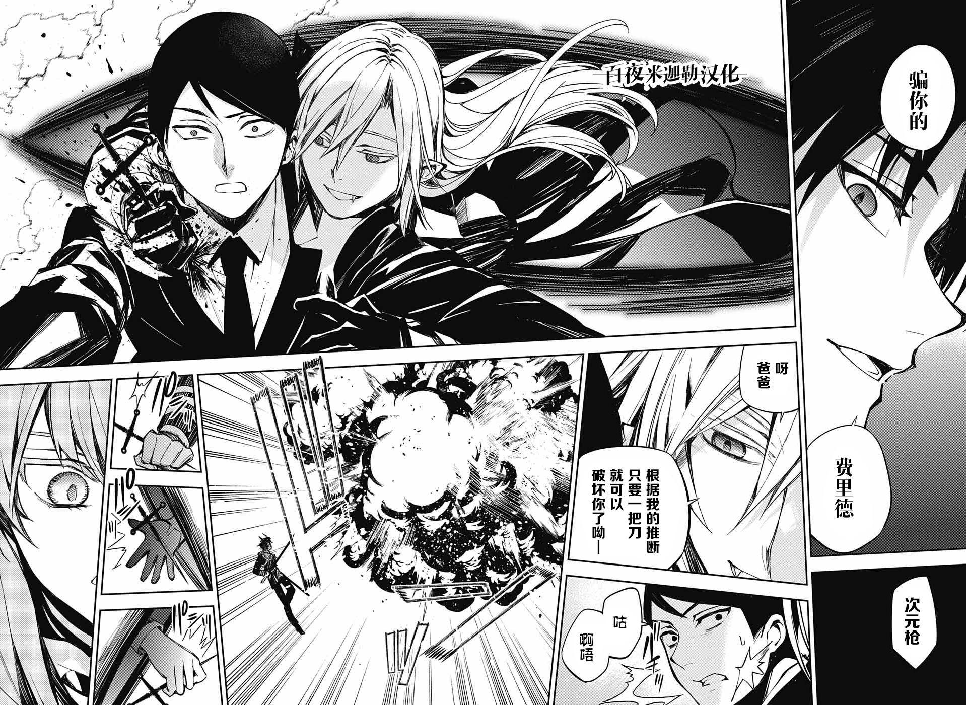 第84话 姬君降诞24