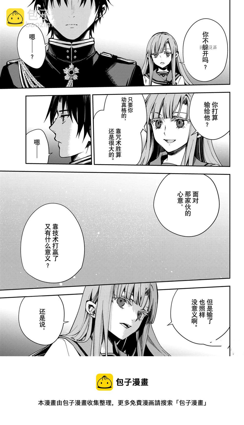第112话14
