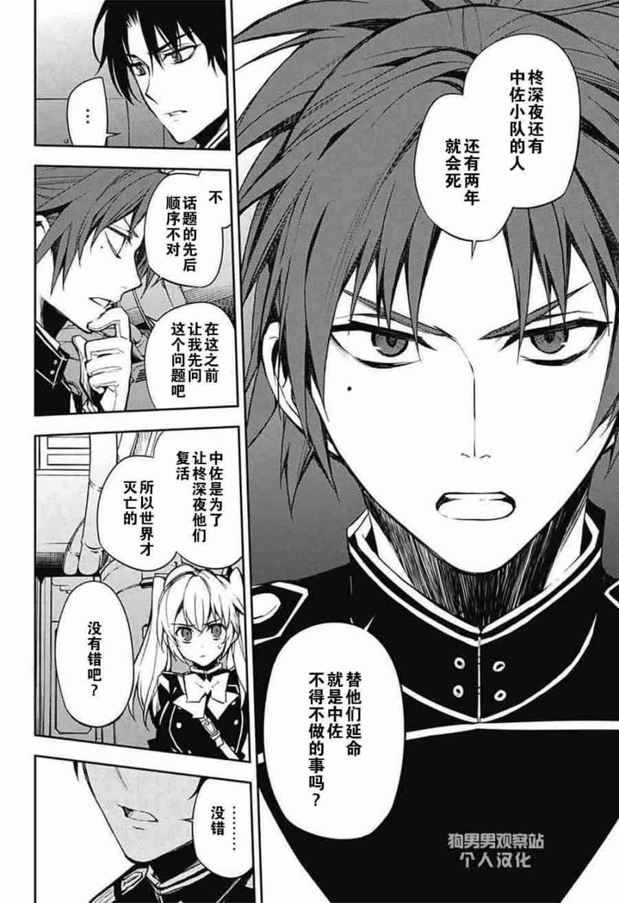 第58话35