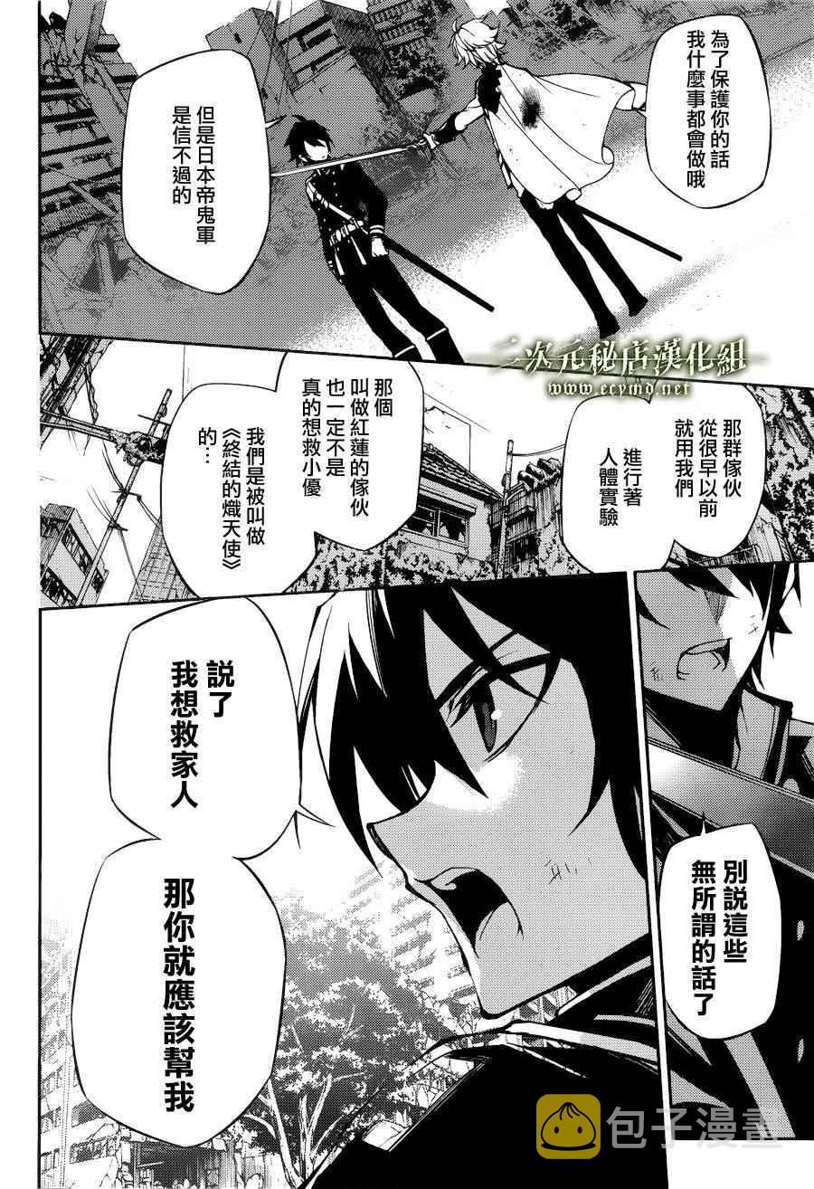 第37话15