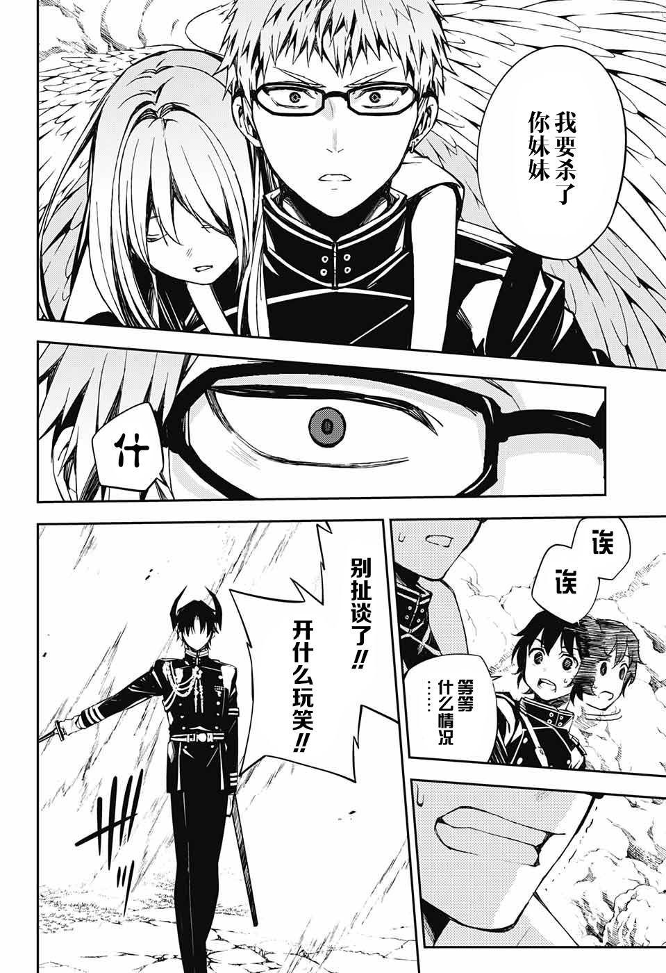 第84话 姬君降诞10
