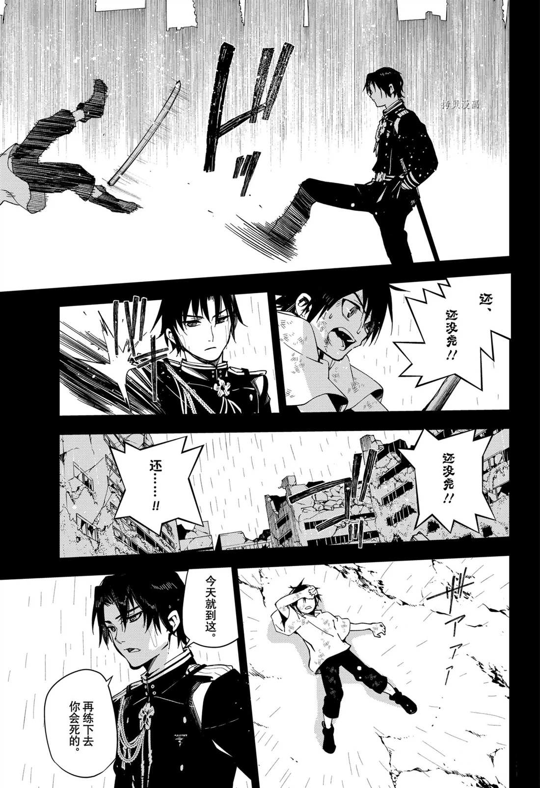 第109话8